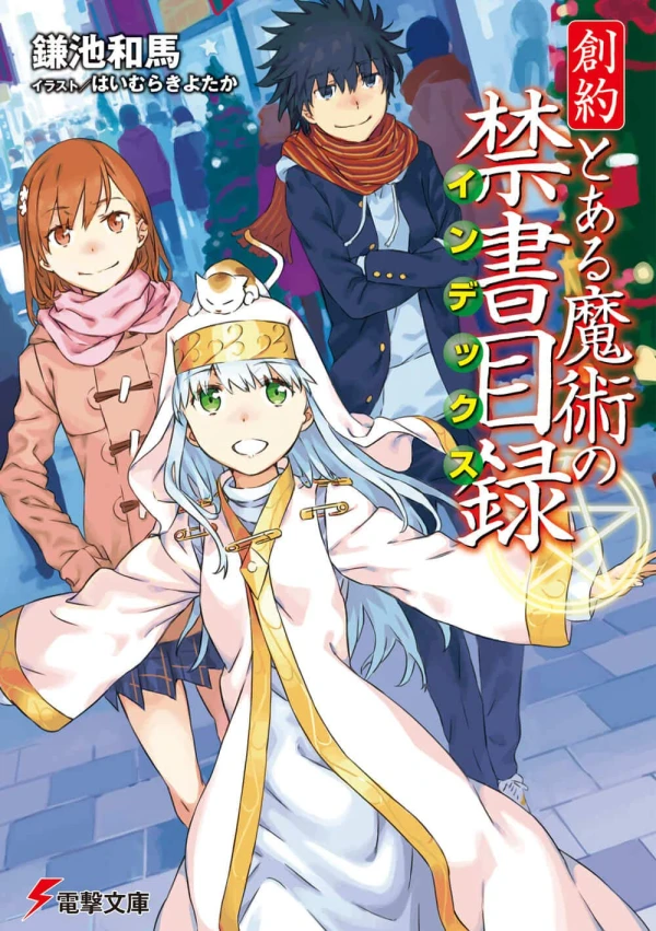 Manga: Souyaku: Toaru Majutsu no Index
