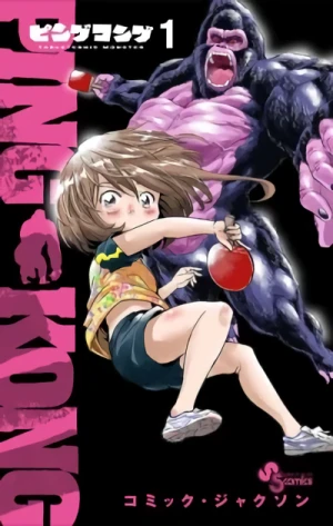 Manga: Pingkong