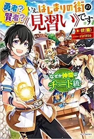 Manga: Yuusha? Kenja? Ie, Hajimari no Machi no “Minarai” desu Naze ka na Cheat wa Kyuu