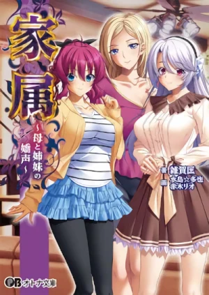 Manga: Kazoku: Haha to Shimai no Kyousei