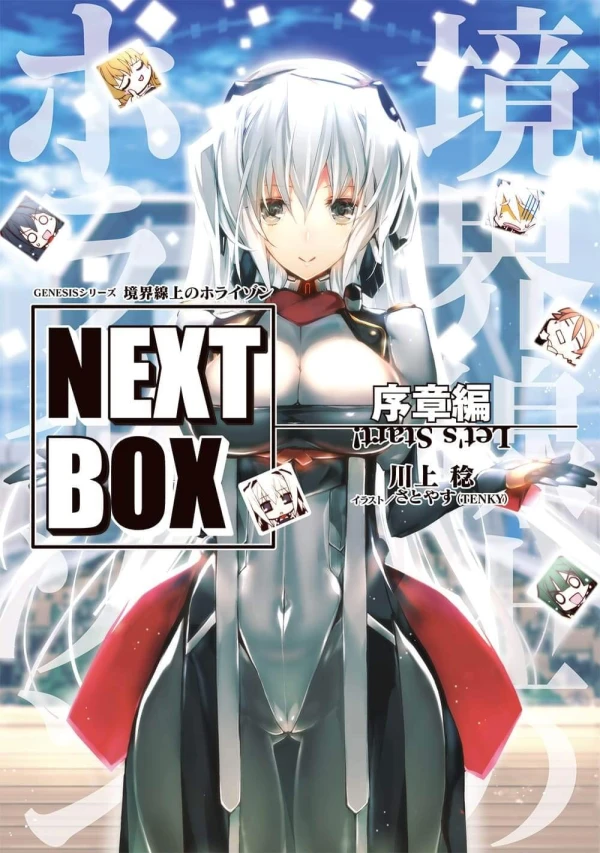 Manga: Genesis Series: Kyoukai Senjou no Horizon: Next Box - Joshou-hen