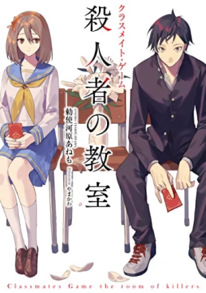 Manga: Classmate Game: Satsujinsha no Kyoushitsu