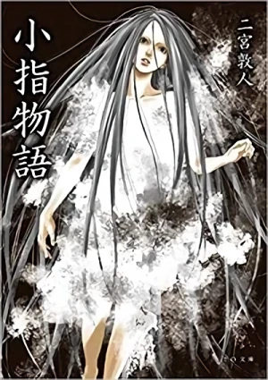 Manga: Koyubi Monogatari