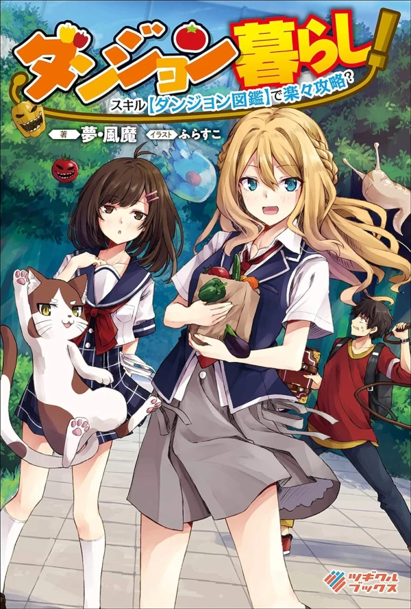 Manga: Dungeon Kurashi! Skill “Dungeon Zukan” de Rakuraku Kouryaku?