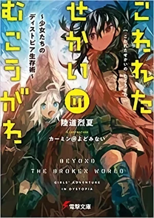 Manga: Kowareta Sekai no Mukougawa: Shoujo-tachi no Dystopia Seizon Jutsu
