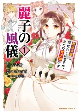 Manga: Reiko no Fuugi: Akuyaku Reijou to Yobareteimasu ga, Tada no Binbou Musume desu