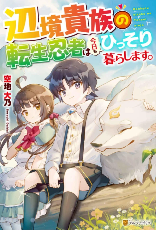Manga: Henkyou Kizoku no Tensei Ninja wa Kyou mo Hissori Kurashimasu.