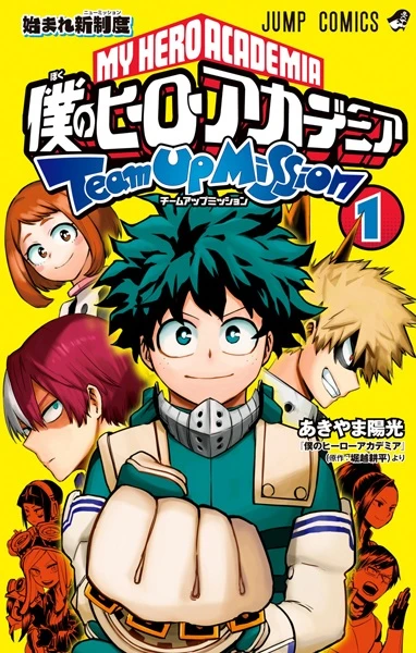 Manga: My Hero Academia: Team-Up Missions
