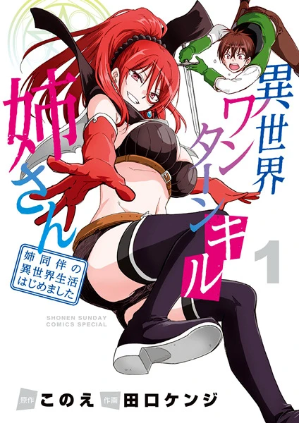 Manga: Isekai One Turn Kill Neesan: Ane Douhan no Isekai Seikatsu Hajimemashita