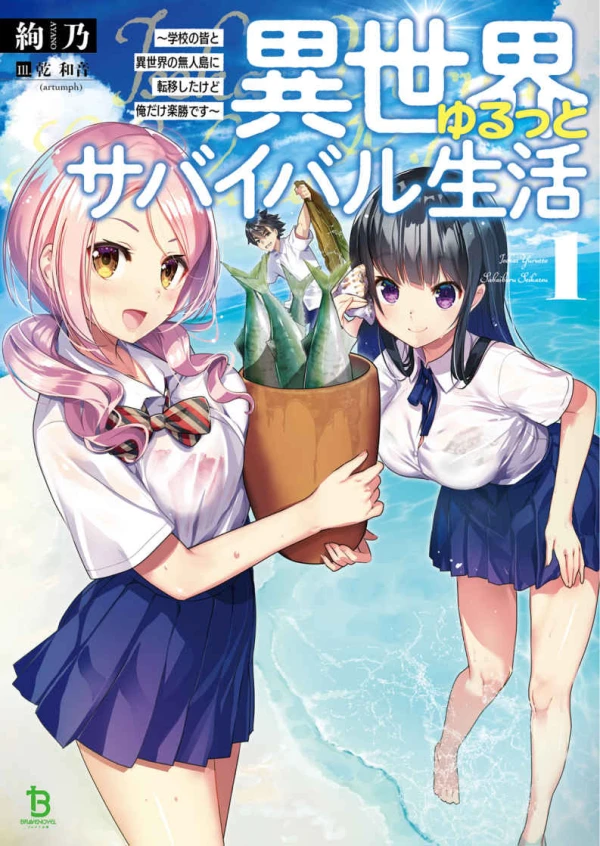 Manga: Isekai Yurutto Survival Seikatsu
