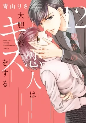 Manga: 12-saisa no Koibito wa Daitan Futeki ni Kiss o Suru