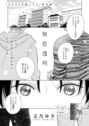 Manga: Mushoku Toumei
