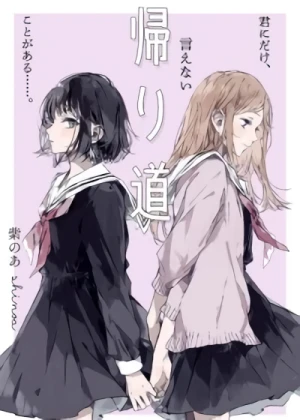 Manga: Kaerimichi