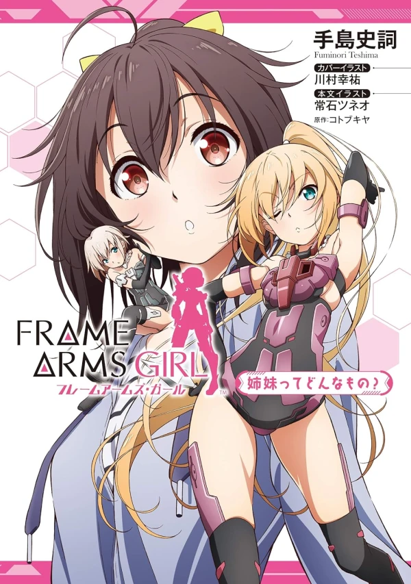 Manga: Frame Arms Girl: Shimai tte Donna Mono?