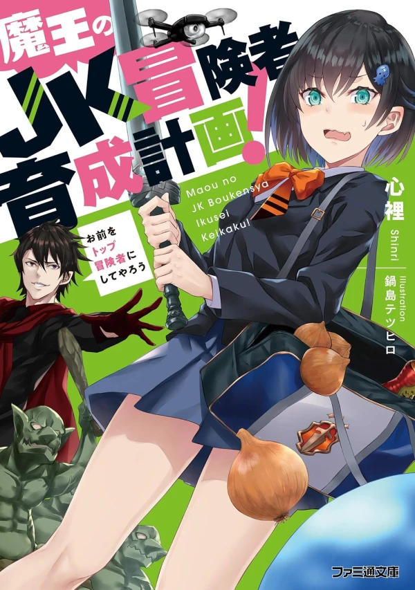 Manga: Maou no JK Boukensha Ikusei Keikaku!