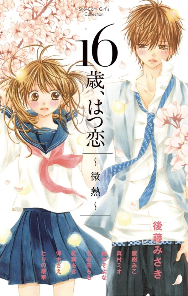 Manga: 16-sai, Hatsukoi: Binetsu