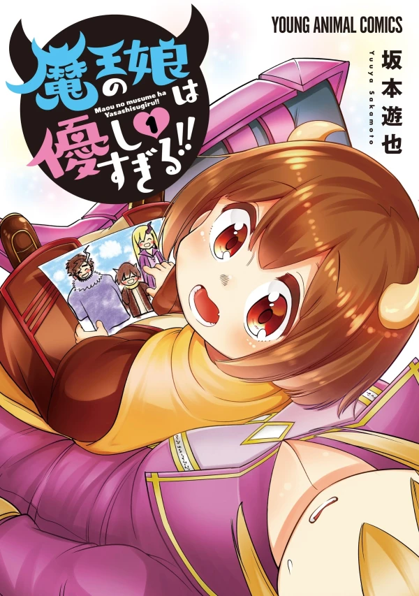 Manga: Maou no Musume wa Yasashi Sugiru!!