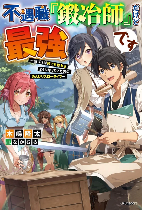 Manga: Fuguushoku “Tanyashi” da kedo Saikyou desu