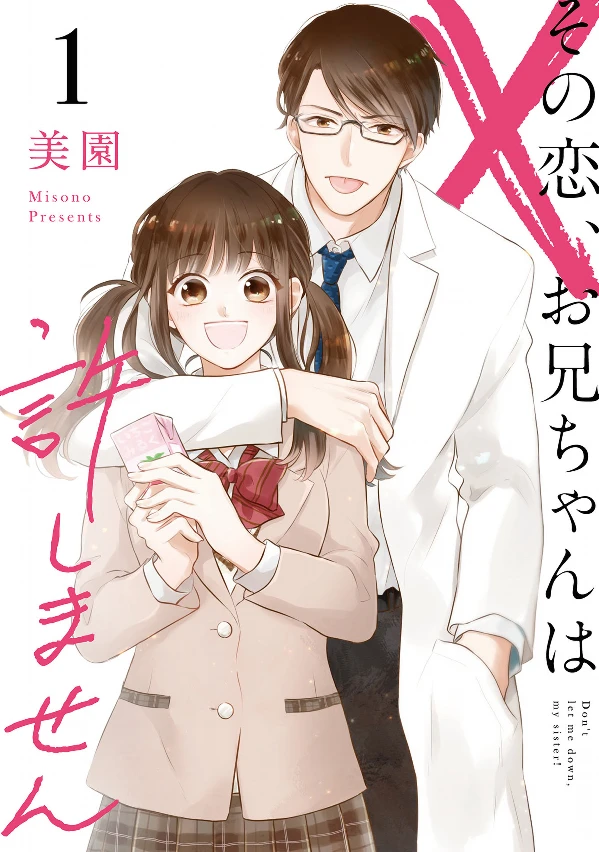 Manga: Sono Koi, Oniichan wa Yurushimasen