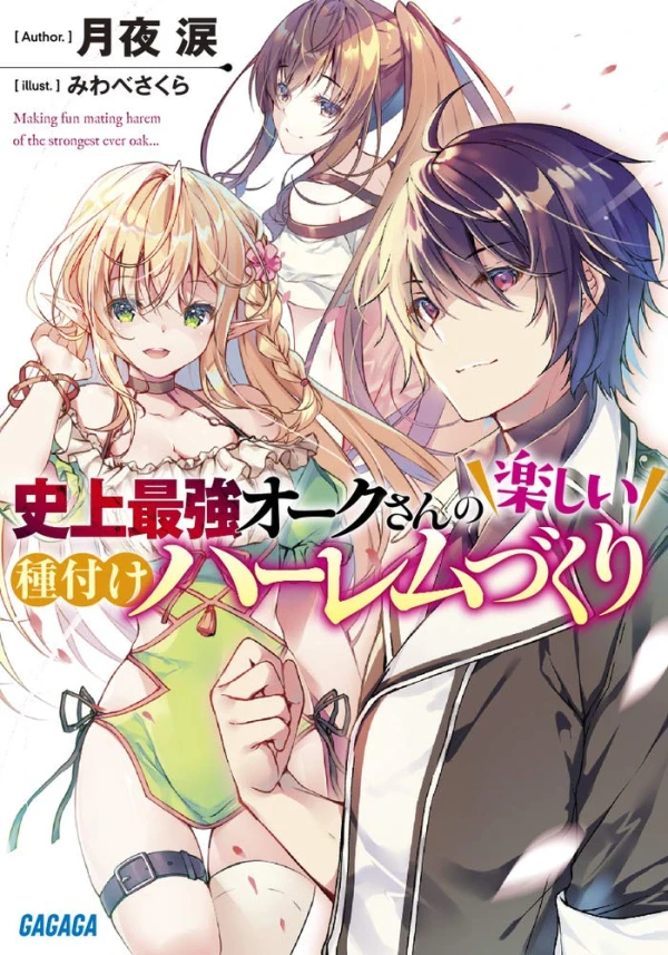 Manga: Shijou Saikyou Orc-san no Tanoshii Tanetsuke Harem-zukuri