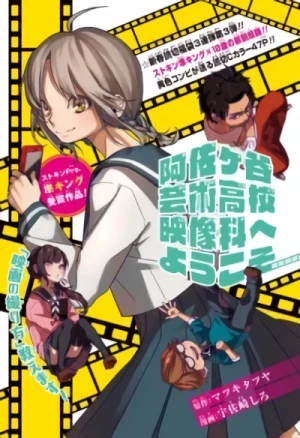 Manga: Asagaya Geijutsu Koukou Eizouka e Youkoso