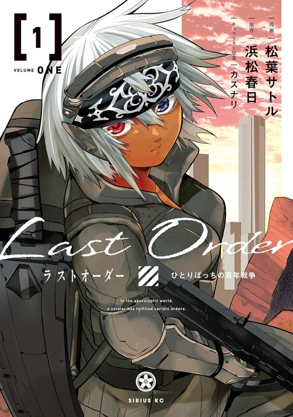 Manga: Last Order