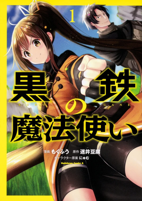 Manga: Kurogane no Mahou Tsukai