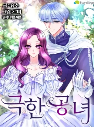 Manga: The Villainous Violet