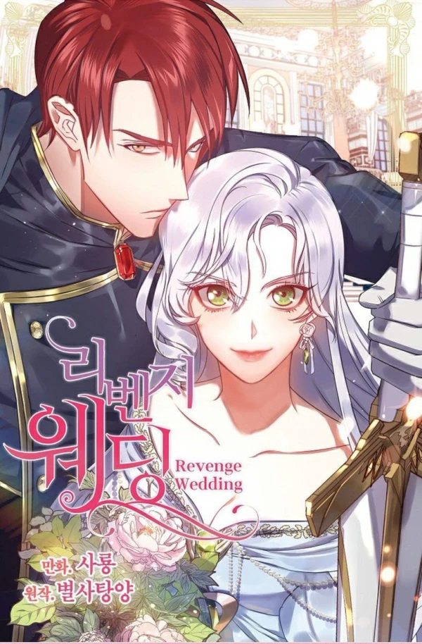 Manga: Revenge Wedding