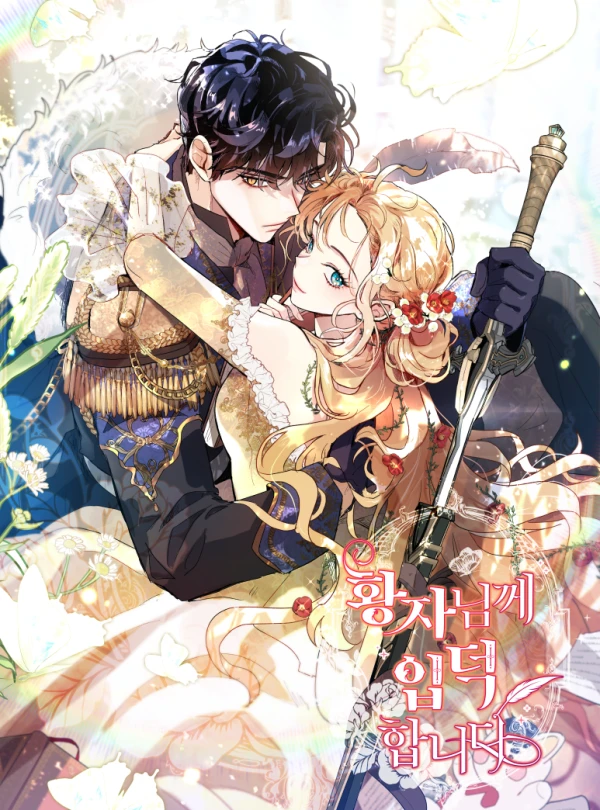 Manga: I Stan the Prince