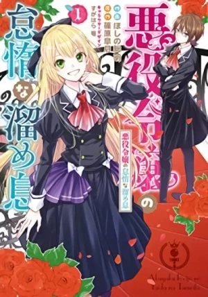 Manga: Akuyaku Reijou no Taidana Tameiki