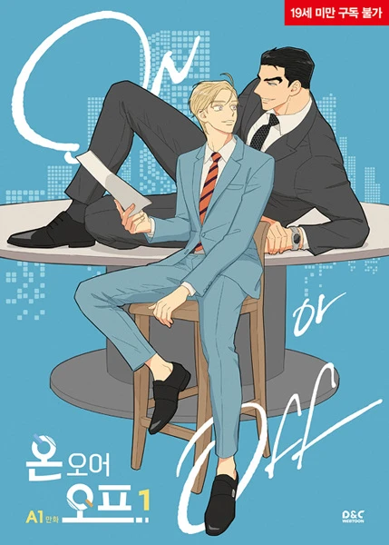 Manga: On or Off