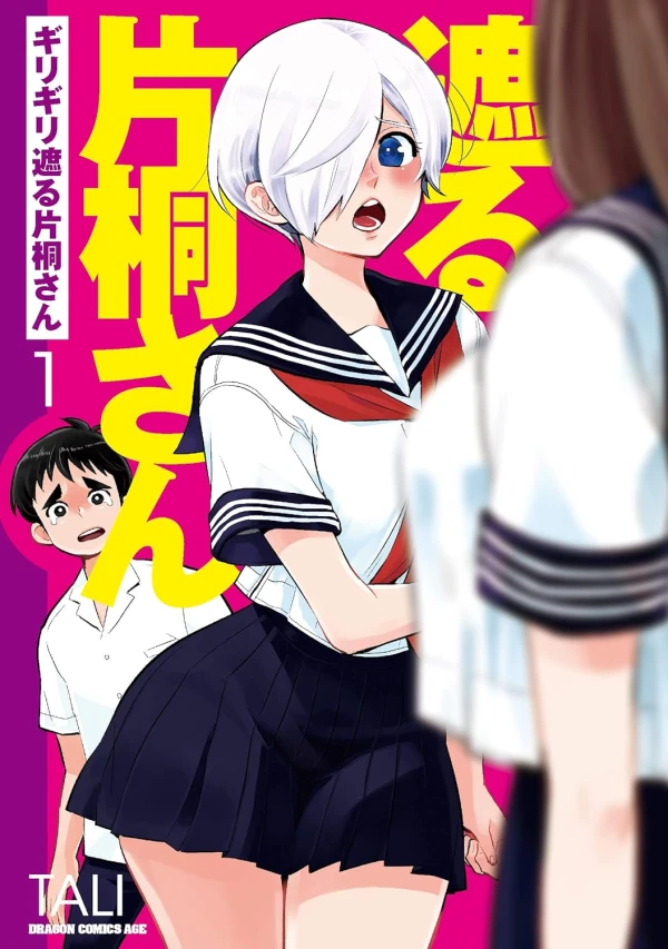 Manga: Giri-Giri Saegiru Katagiri-san