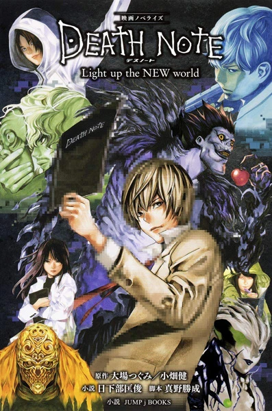 Manga: Death Note: Light Up the New World