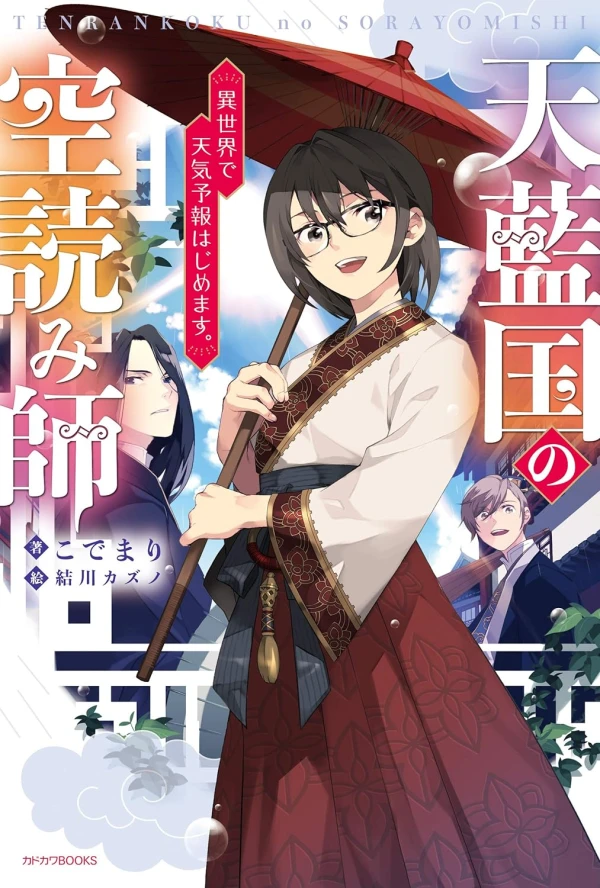 Manga: Tenrankoku no Sora Yomishi: Isekai de Tenki Yohou Hajimemasu.