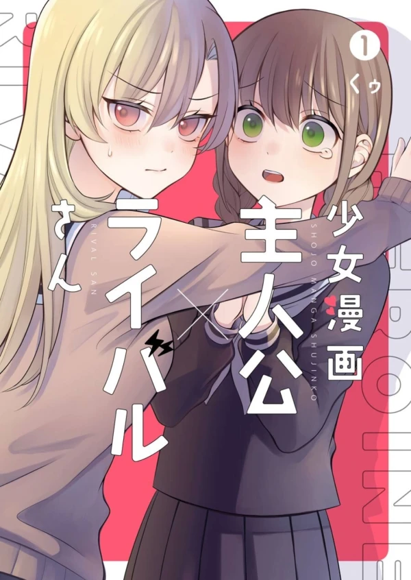 Manga: Shoujo Manga Shujinko × Rival-san