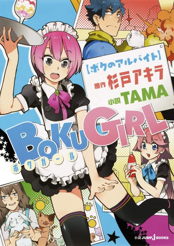 Manga: Boku Girl: Boku no Arbeit