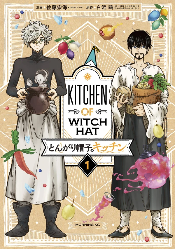 Manga: Witch Hat Atelier Kitchen