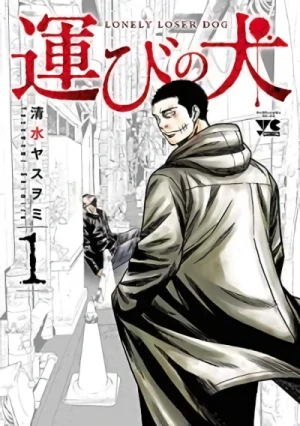 Manga: Hakobi no Inu