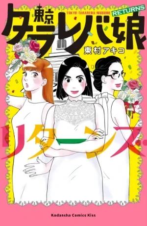 Manga: Tokyo Tarareba Musume Returns