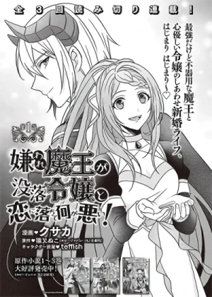 Manga: Kiraware Maou ga Botsuraku Reijou to Koi ni Ochite Nani ga Warui!