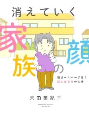 Manga: Kiete Iku Kazoku no Kao: Gen’eki Helper ga Egaku Ninchishou Kanja no Seikatsu