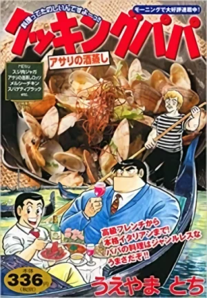 Manga: Cooking Papa Asari no Sakemushi
