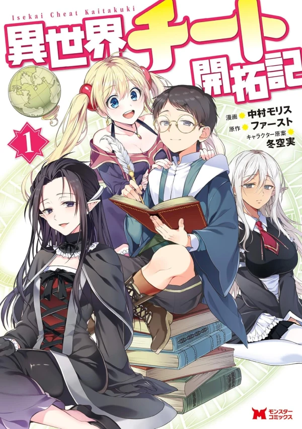 Manga: Isekai Cheat Kaitakuki