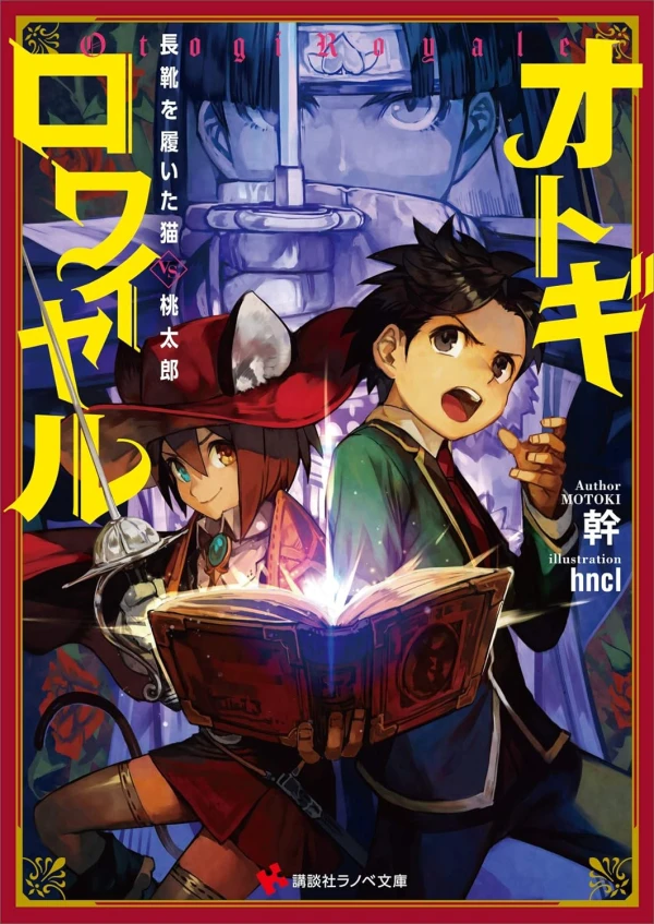 Manga: Otogi Royale: Nagagutsu o Haita Neko vs. Momotarou