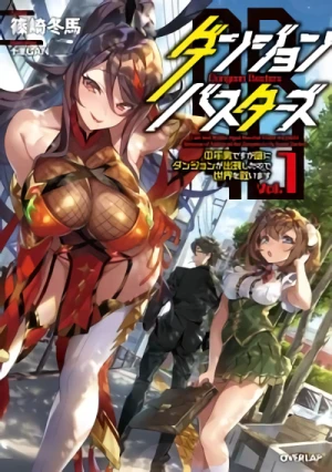 Manga: Dungeon Busters