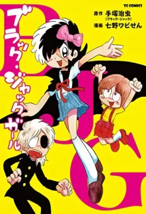 Manga: Black Jack Girl