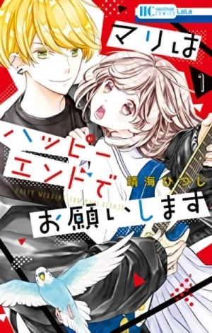 Manga: Mari wa Happy Ending de Onegaishimasu