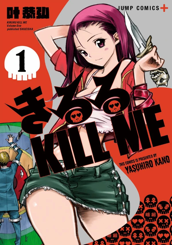 Manga: Kiruru Kill Me