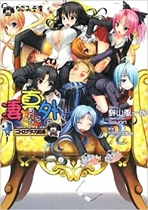Manga: Nitroplus Gekijou: SMG - Sugoku Majimena Gaiden